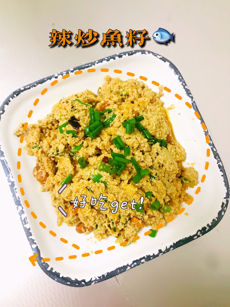 下饭神器之辣炒鱼籽的做法