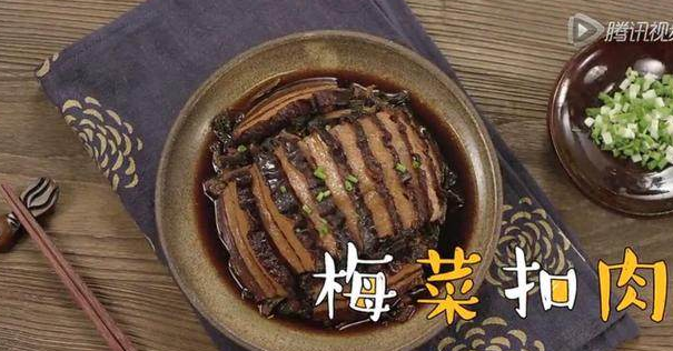 黄磊版梅菜扣肉的做法
