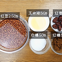 #美食视频挑战赛#随意塑形油润不沾的红豆沙的做法图解1