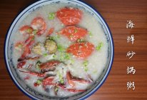 海鲜砂锅粥·简易版的做法