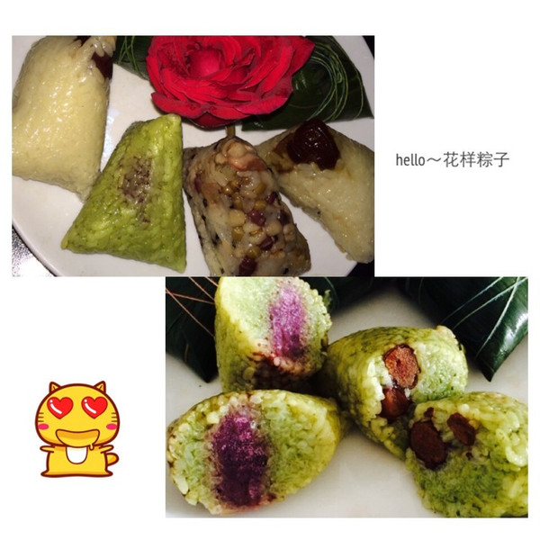 花样粽子