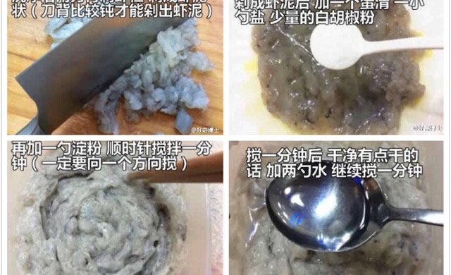 虾滑