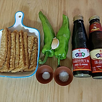 #一勺葱伴侣，成就招牌美味#尖椒炒豆腐干的做法图解1