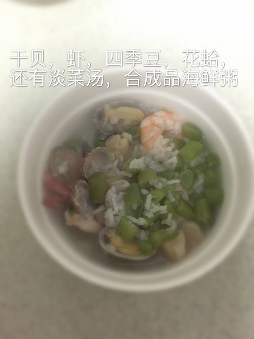 Seafood porridge