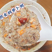 黑燕麦胡萝卜粥：养颜、刮油、增能——懒人必备的做法图解6