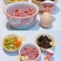 宝宝版鱼香肉丝的做法图解1