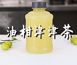 油柑津津茶的做法，【暴小兔茶饮】免费奶茶教程的做法