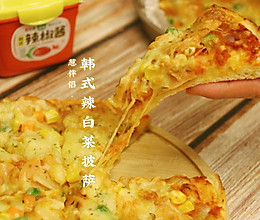 #暖冬酱在手，嗨吃部队锅#葱伴侣·韩式辣白菜披萨