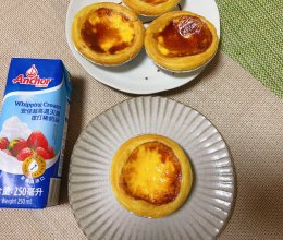 #安佳真草饲 营养护全家#优质淡奶油蛋挞的做法