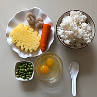 果香浓郁！清新可口！菠萝虾仁蛋炒饭的做法图解1