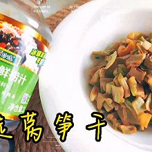 #珍选捞汁 健康轻食季#珍选莴笋干