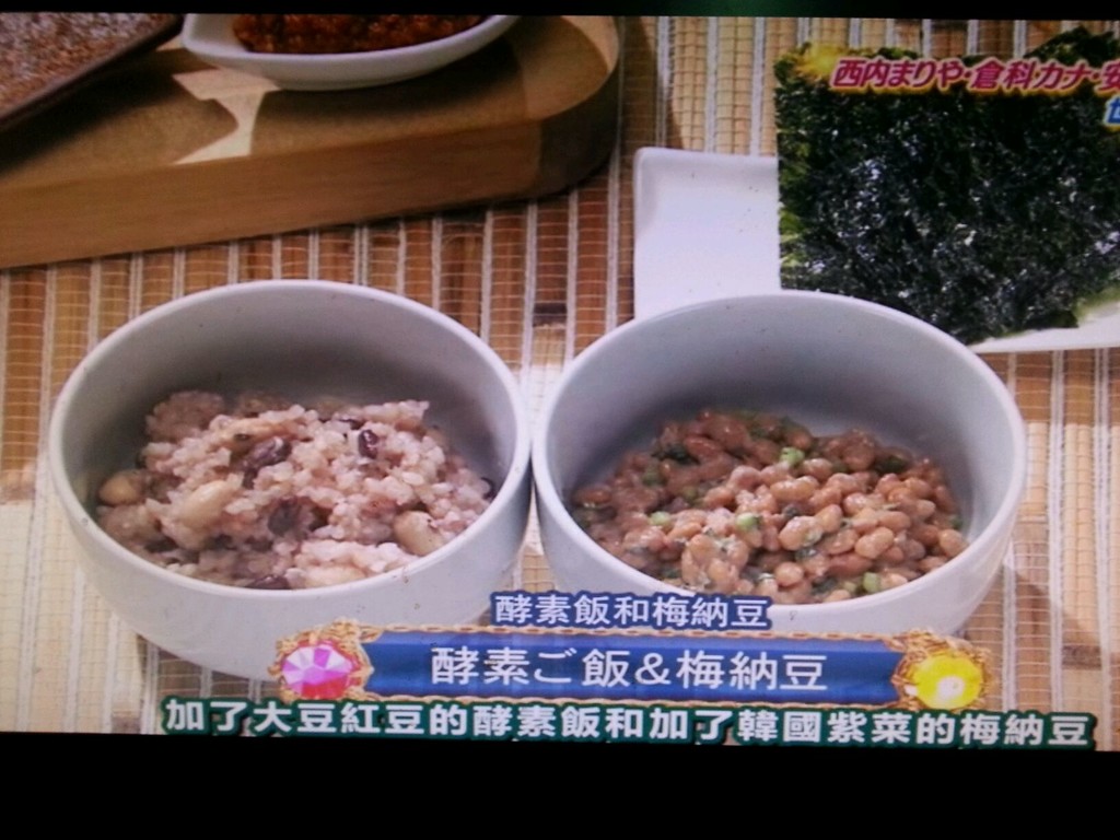 酵素饭