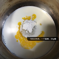 奥利奥冰激淋的做法图解2