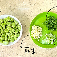 葱油蚕豆-赏味期限在春日的做法图解2