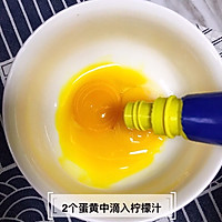 宝宝辅食食谱   奶香蛋黄小饼的做法图解2