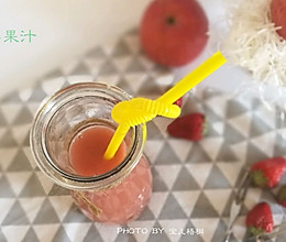 草莓苹果汁的做法
