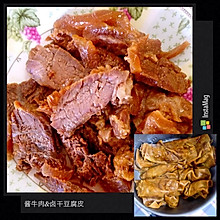 酱牛肉&卤干豆腐皮