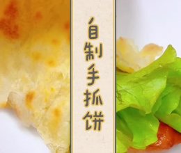 自制手抓饼的做法