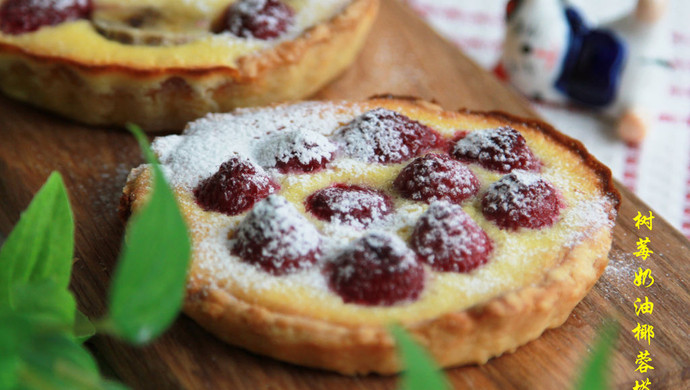 树莓奶油椰蓉塔