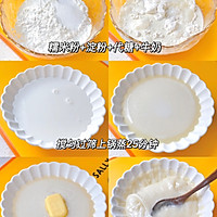 糯糯叽叽滴芋泥麻薯月饼的做法图解3