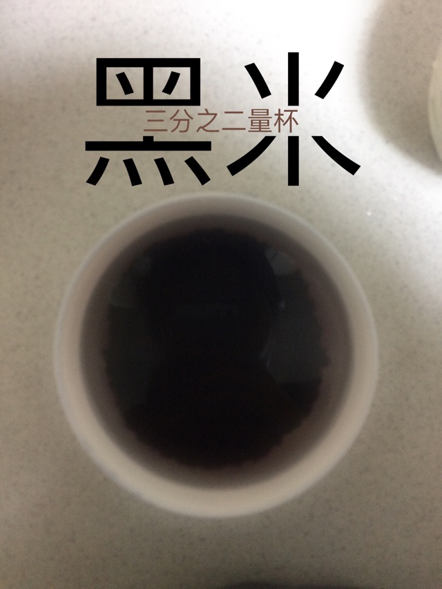 九阳豆浆机之花生黑米芝麻糊的做法图解2