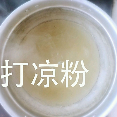 自制凉粉 打凉粉