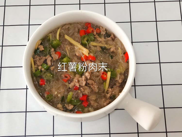 红薯粉肉末的做法