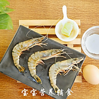 芝士虾糕的做法图解1