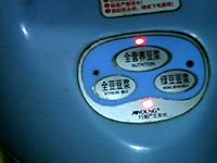 薏米豆浆#多力金牌大厨带回家-北京站#的做法图解8