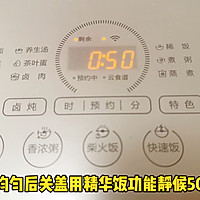 #《追着时间的厨房》节目同款美食复刻大赛#土豆焖饭的做法图解8