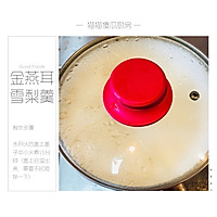 #憋在家里吃什么#美容养颜—雪梨金燕耳羹的做法图解9