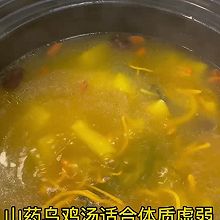 山药乌鸡汤