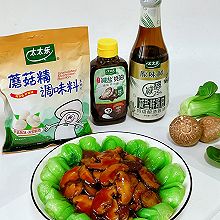 #轻食季怎么吃#香菇油菜