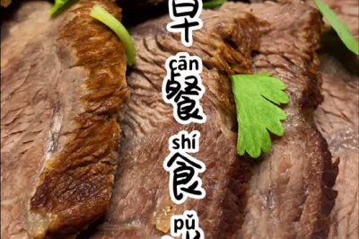 酱牛肉和腐竹拌三丝