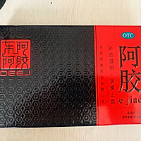 自制美味阿胶糕的做法图解1