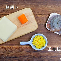 玉米虾饺 宝宝辅食食谱的做法图解1