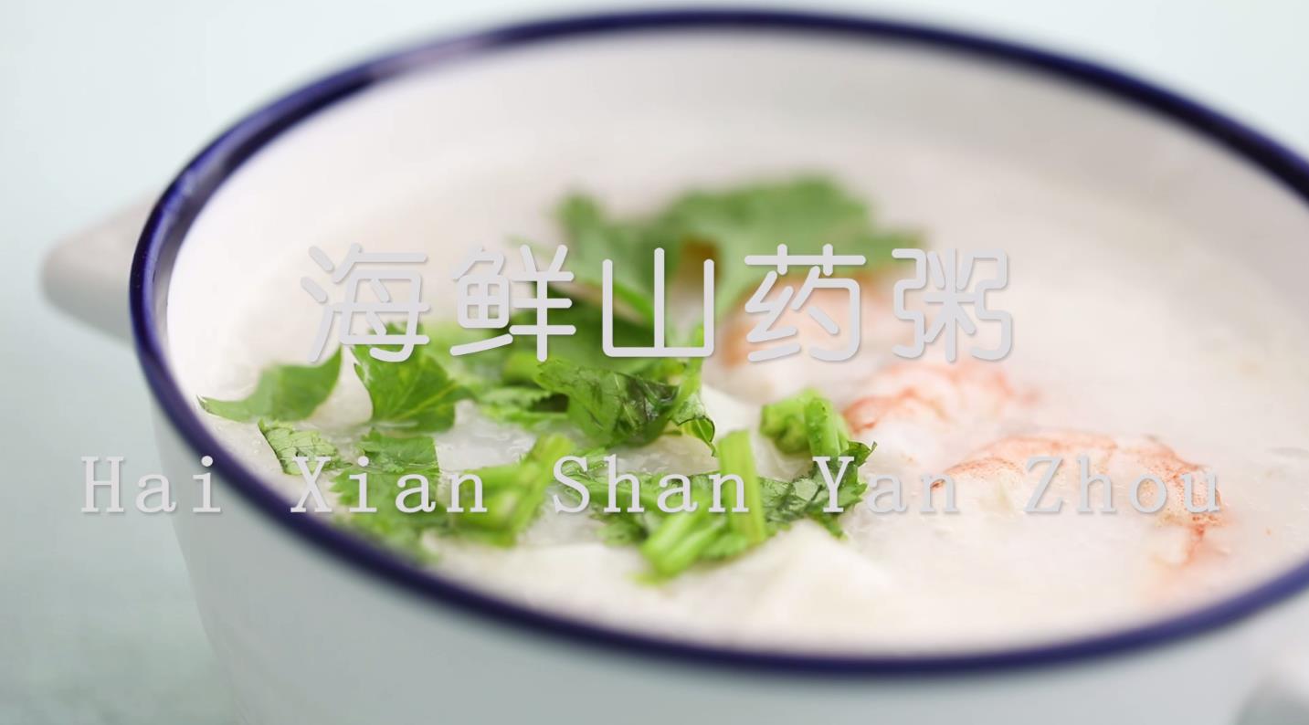 Seafood porridge with yam