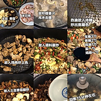 爆好吃!香菇土豆炖鸡!鲜香美味的家常菜的做法图解1