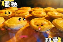 简易葡式蛋挞（懒人版）的做法