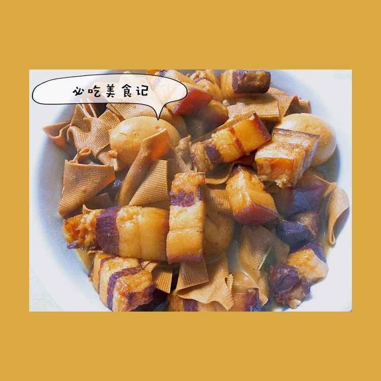 红烧肉炖豆皮的做法
