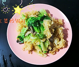减脂菜:生菜炒银耳平菇的做法