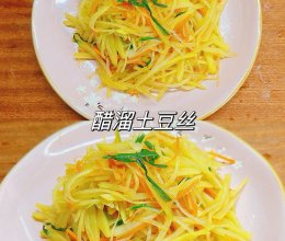 #嗨fun暑假#醋溜土豆丝的做法