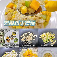 一岁+宝宝辅食/不重样夏季营养炒饭合集✅的做法图解4
