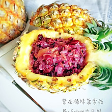 紫金傣味菠萝饭