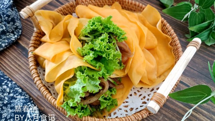 蒸春饼