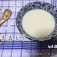 香浓原味豆浆（破壁机）#急速早餐#