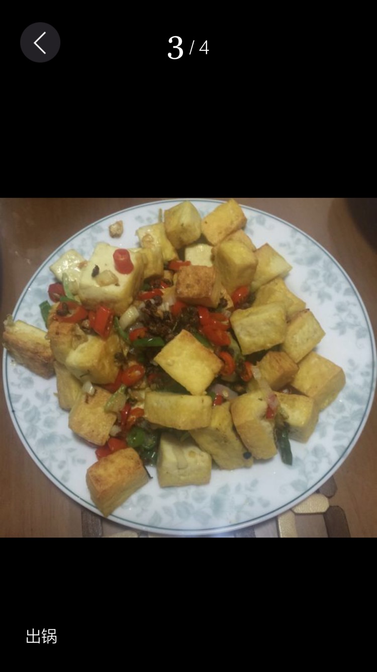 麻辣豆腐