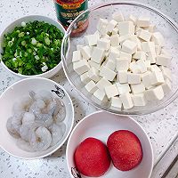 番茄豆腐虾仁（超级下饭）的做法图解1