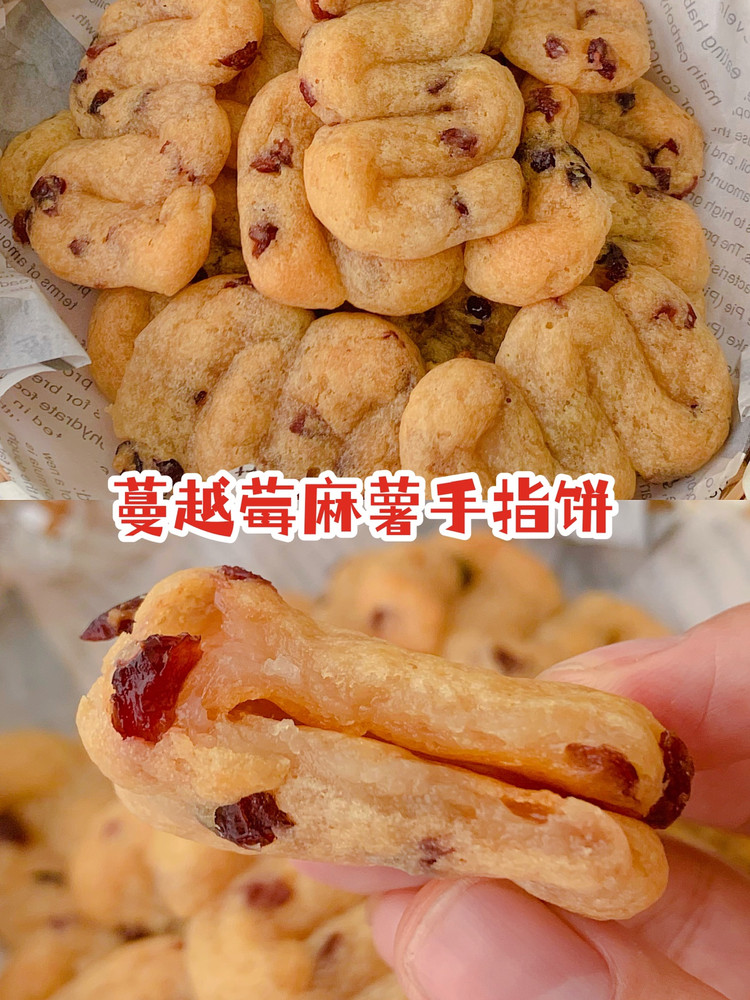 蔓越莓麻薯手指饼的做法