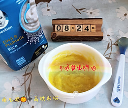 6月➕ 宝宝辅食之南瓜泥➕米粉的做法